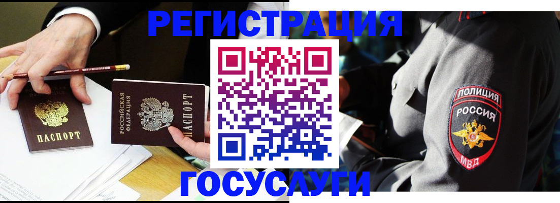 где прописаться в Славгороде