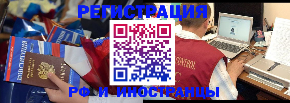 миграционный учет в Славгороде